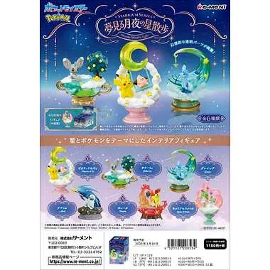 ポケットモンスター STARRIUM SERIES 夢見る月夜の星散歩 | 玩具卸売