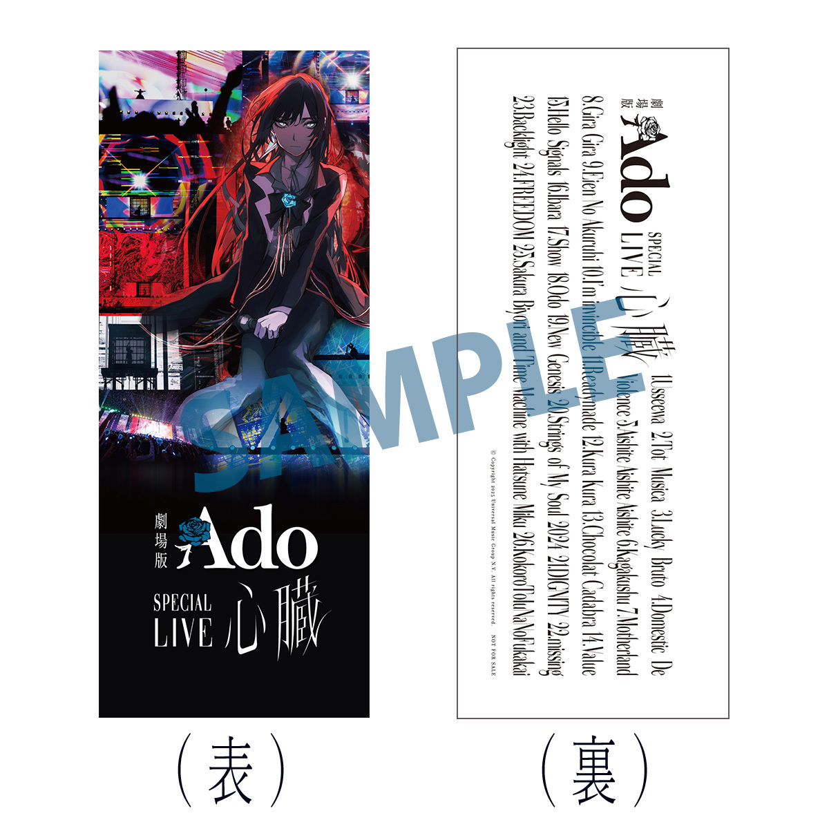INFORMATION - 『劇場版 Ado SPECIAL LIVE 心臓』公式サイト