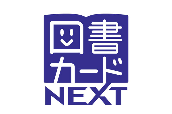 図書カードが使える店舗はどこ？利用できない店舗やメリットと注意点を