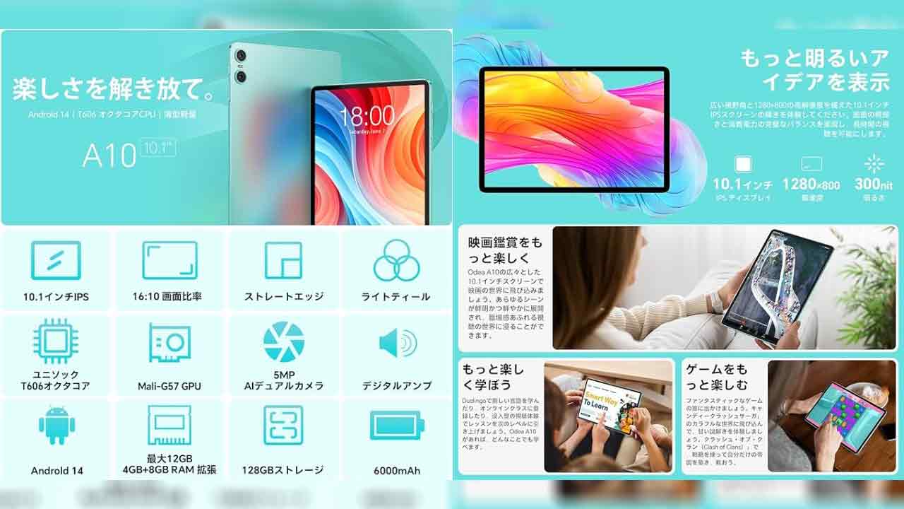 ODEA A10のスペックまとめ！Teclastより生まれし新ブランドの格安