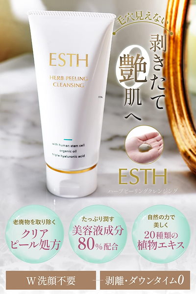 ESTHハーブピーリングクレンジング 3個セット 楽天市場】《公式》 ESTH
