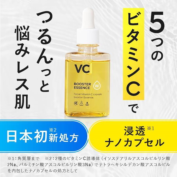 Qoo10] WHIPURE VCブースターエッセンス 美容液 ビタミ