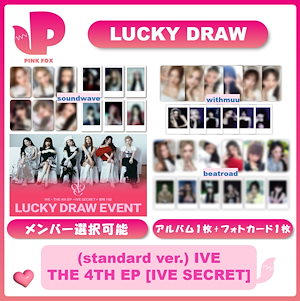 ive secret トレカ