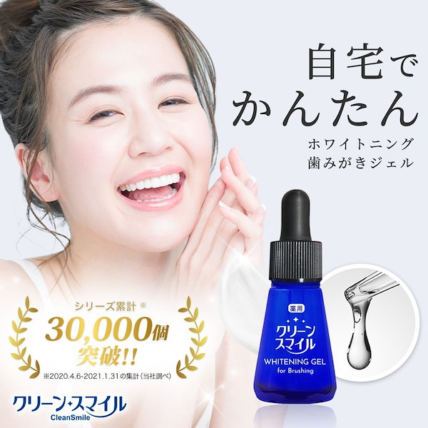 Qoo10] CleanSmile ホワイトニングジェル セルフホワイトニン