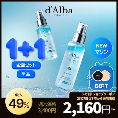 Qoo10] ダルバ 【選べる1+1セット・単品】ホワイトトリ : スキンケア