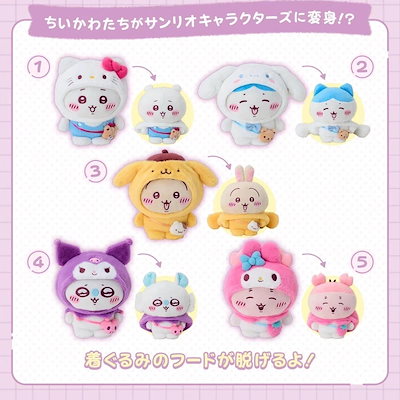 Qoo10] ハチワレ うさぎ ちいかわ ぬいぐるみキ