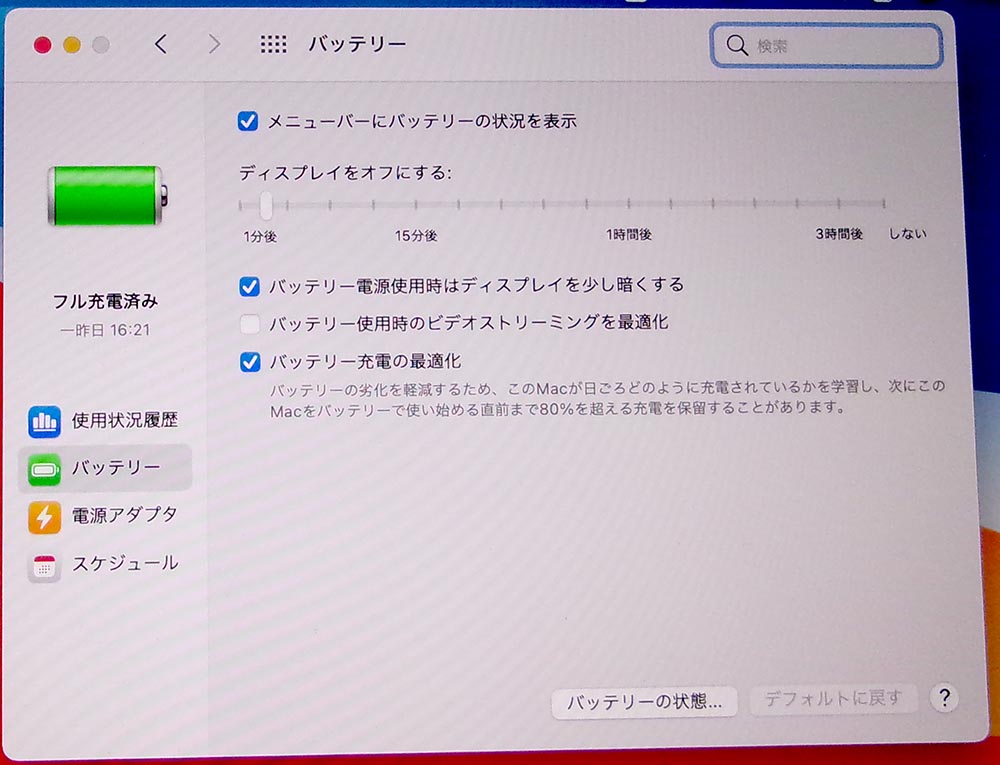 MacBook Air M1 2020 充電できない | パソコンドック24 名古屋・庄内