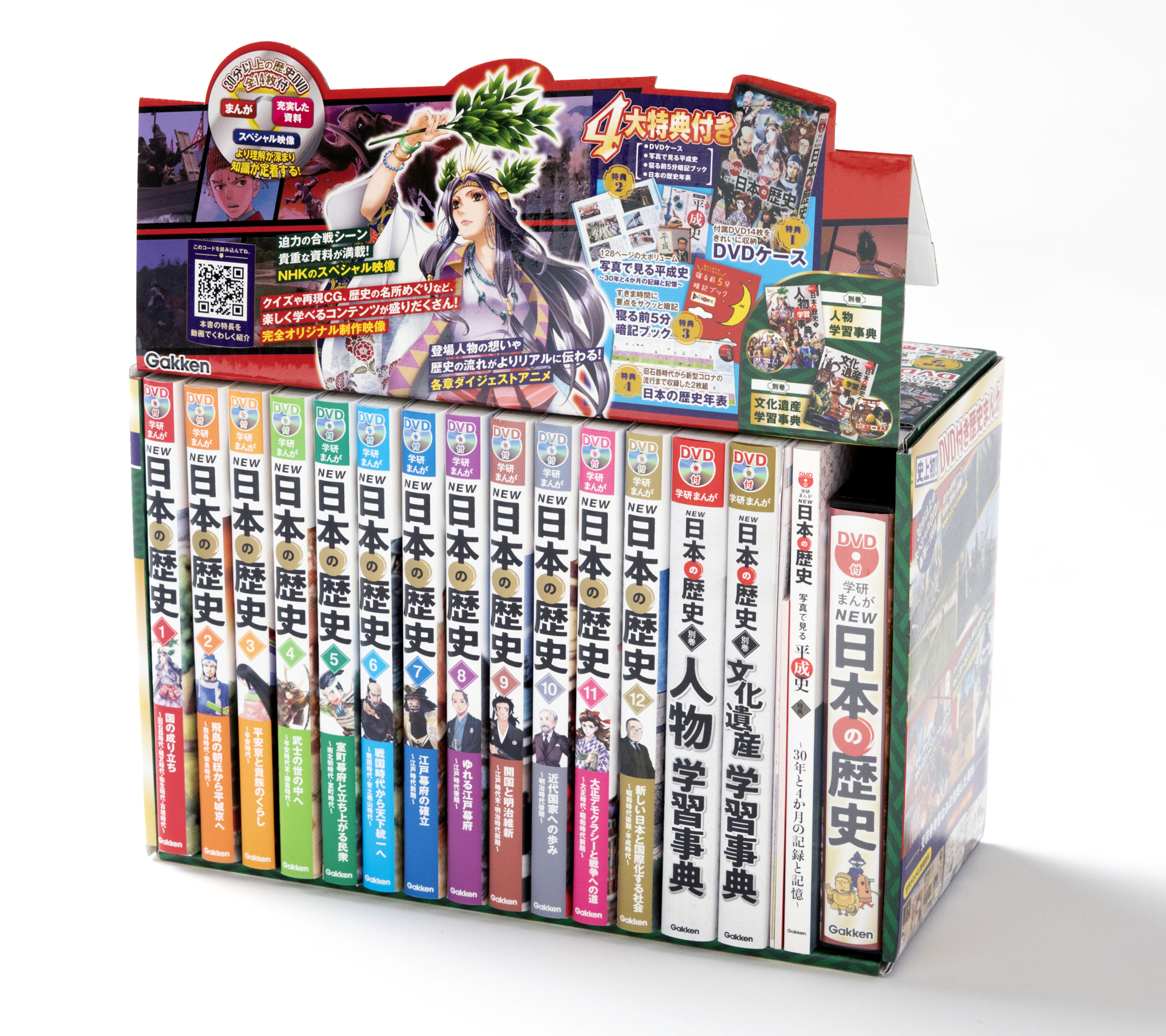 DVD付 学研まんが NEW日本の歴史 4大特典付き全14巻セット」発売