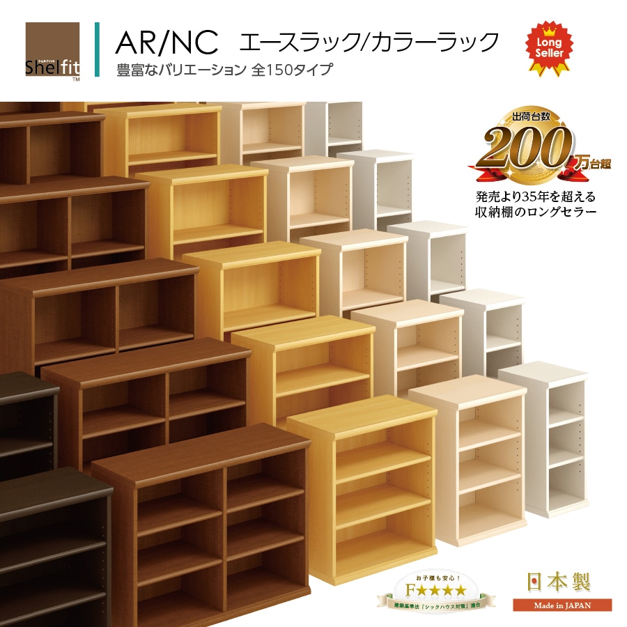 お客様組立商品】オープンラック エースラック/カラーラック AR9060