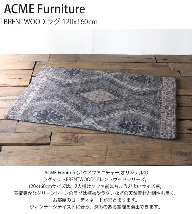 ACME Furniture アクメファニチャー BRENTWOOD ブレントウッド ラグ