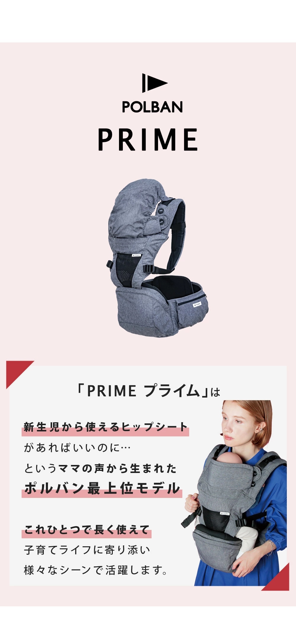 ポルバン POLBAN プライム メランジグレー｜ ブリベビ BrilliantBaby 本店