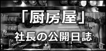 マルトミ 冷凍ストッカー 新品 MF-205 205L | 冷凍ストッカー | 新品