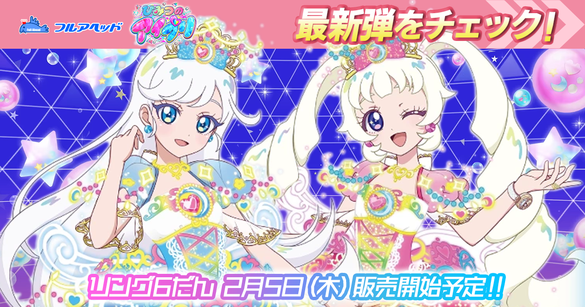アイドルカード買取・通販専門店｜フルアヘッド