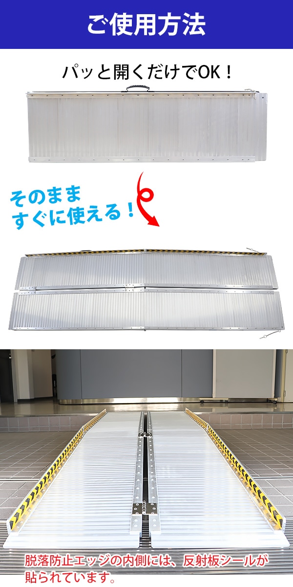アルミスロープ,スロープ長さ約244cm,幅約72.5cm,耐荷重約270kg,工事