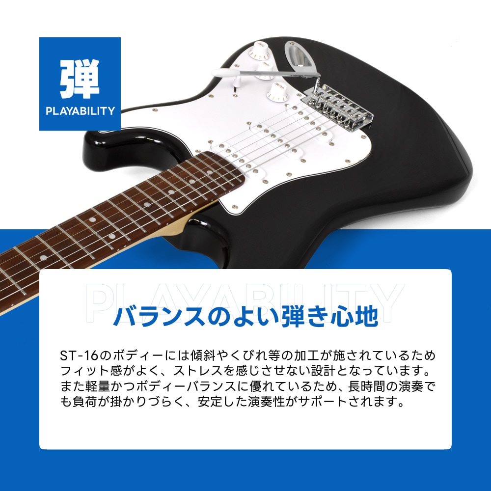 エレキギター 左利き用 SELDER ST-23LH リミテッドセット