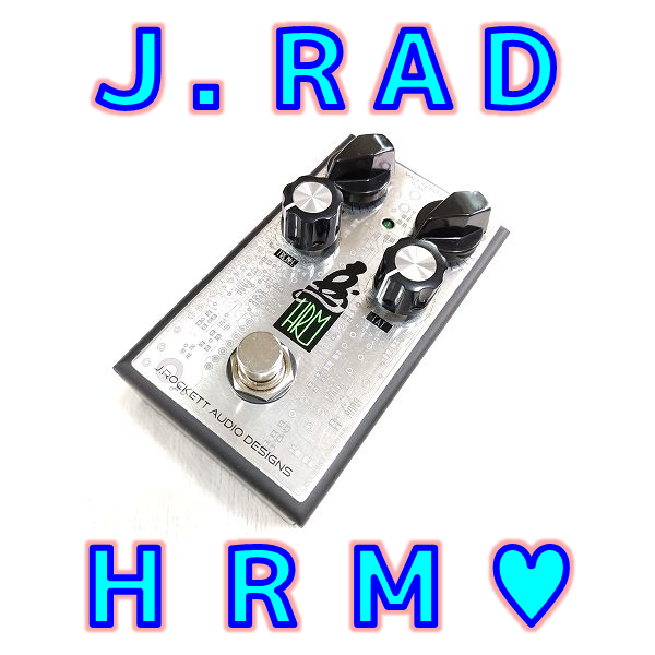 おすすめ】J. Rockett Audio Designs HRM レビュー！ダンブル系アンプ