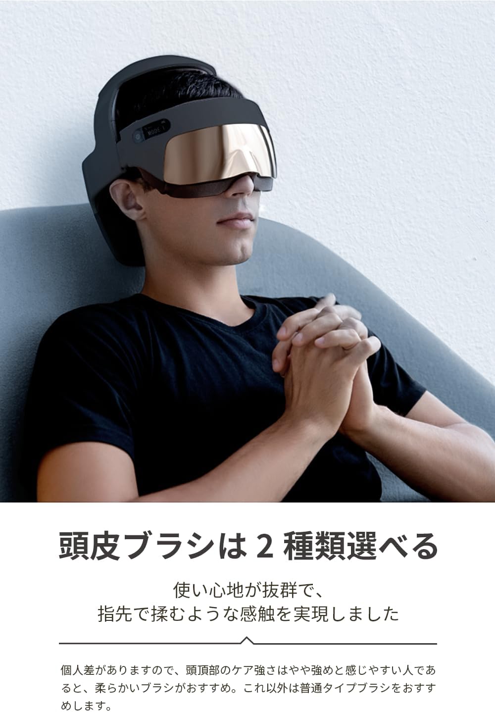 月額4,980円レンタルプラン：breo トータルヘッドケア iDream 5S
