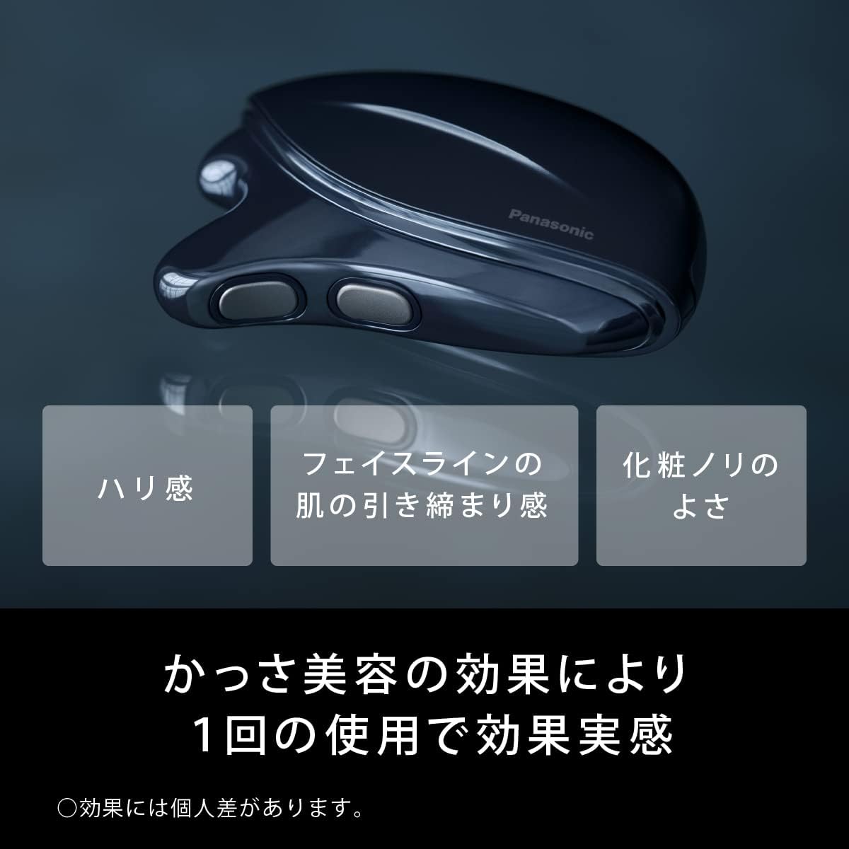 月額4,980~5,680円レンタルプラン：パナソニック リフトケア 美顔器