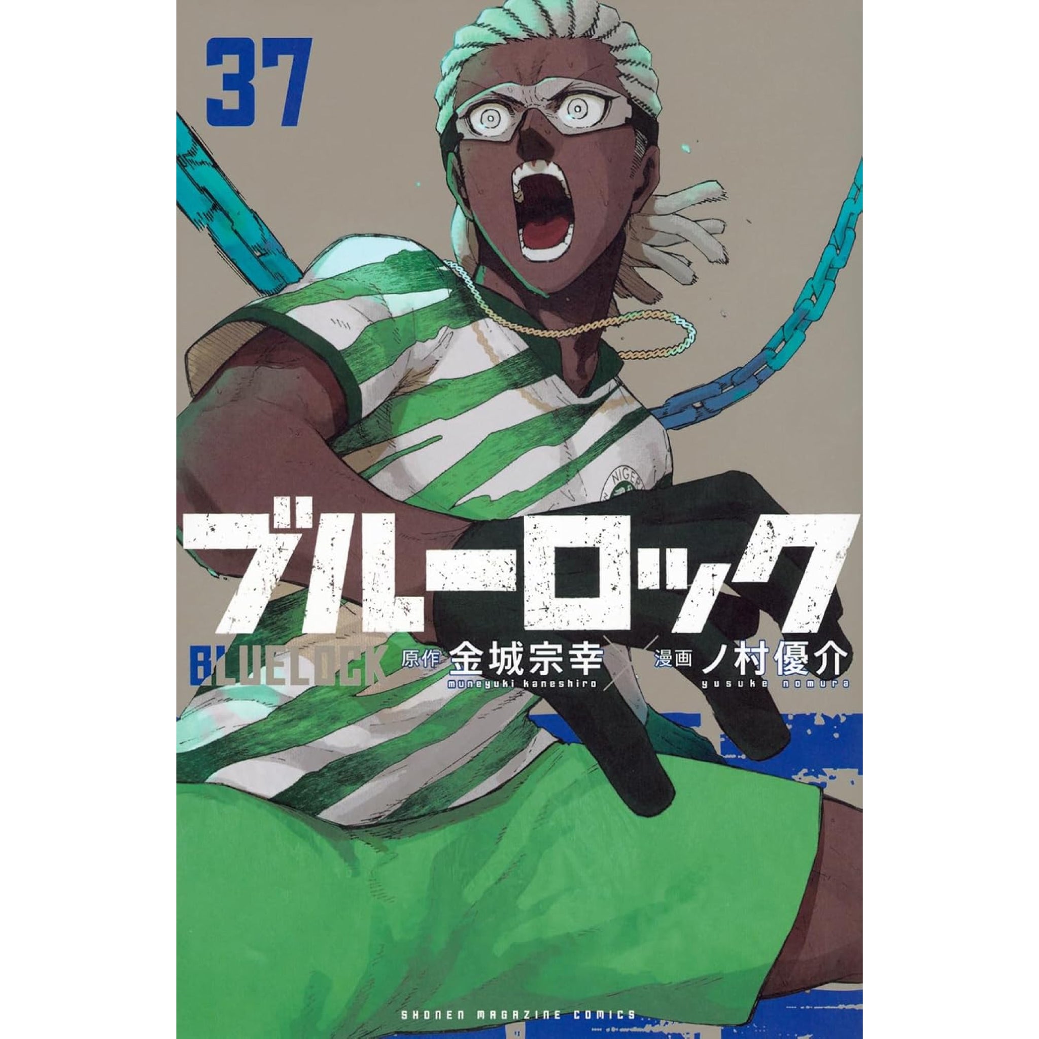 ブルーロック 全巻セット（1-37巻 最新刊） | 八文字屋OnlineStore