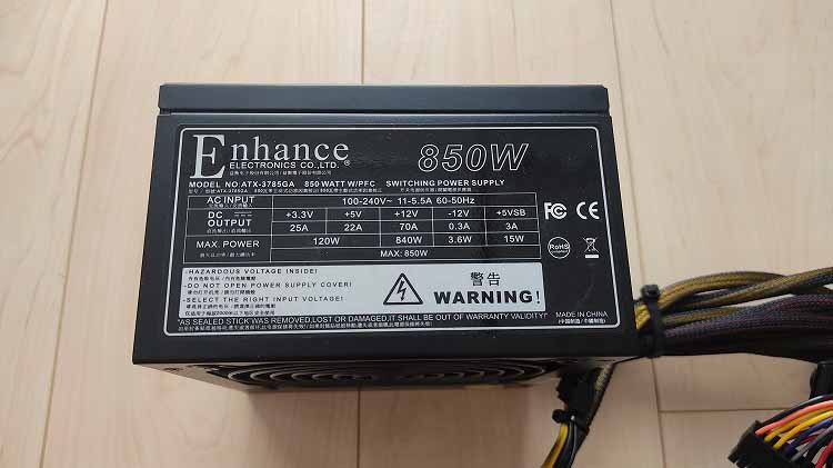 PC電源「Enhance 850W ATX-3785GA」を「玄人志向 KRPW-BK650W」に交換