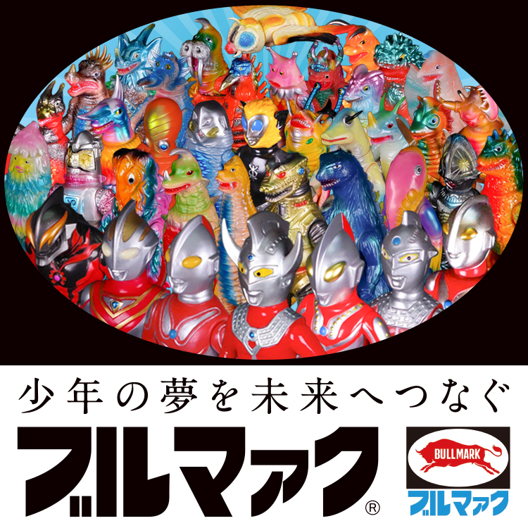 2月21日(金)より受注受付開始】【ブルマァク】ヘドラ(ミルキーイエロー
