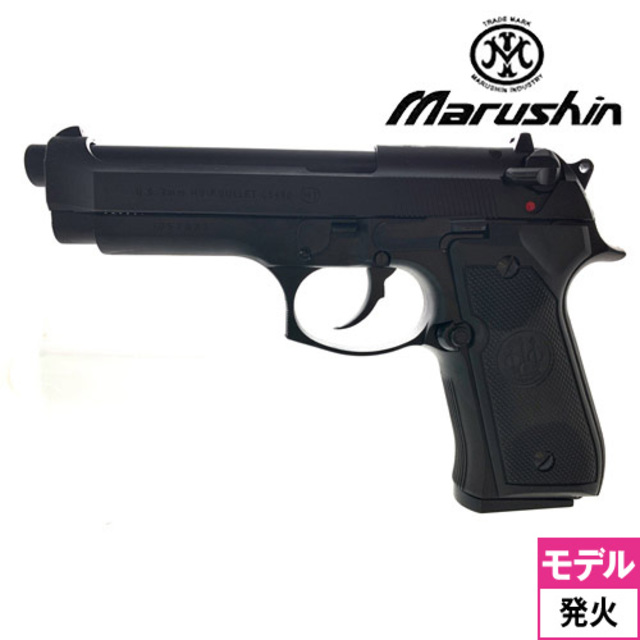マルシン M9 HW ブラック（発火式 モデルガン 完成品）｜ハンドガン
