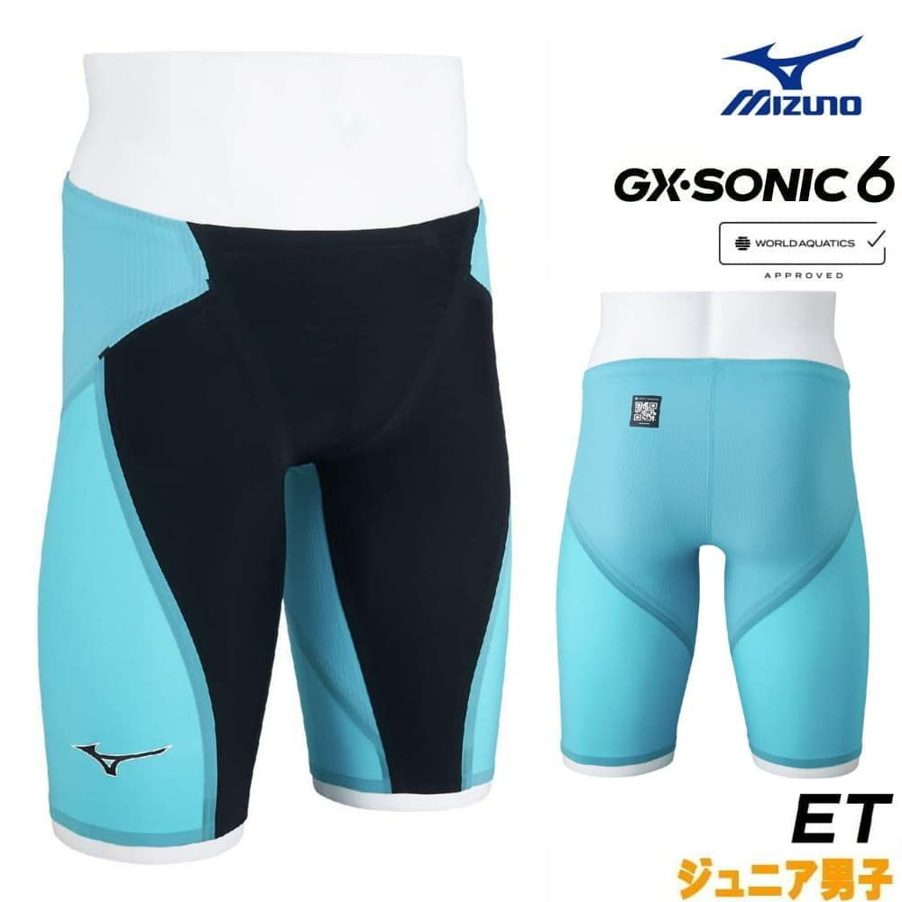 MIZUNO GX・SONIC シリーズ（ジュニア男子）