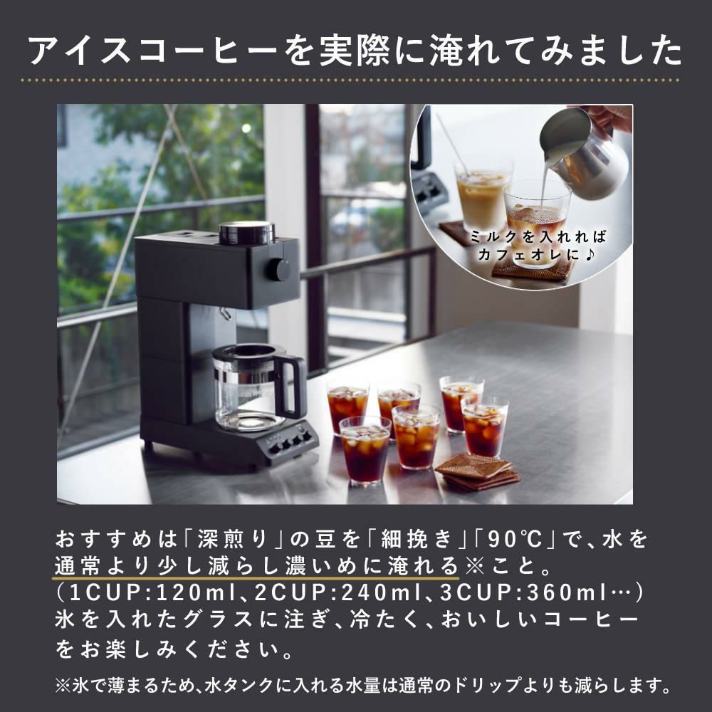 ツインバード 全自動コーヒーメーカー CM-D465B (6杯用) フィルター