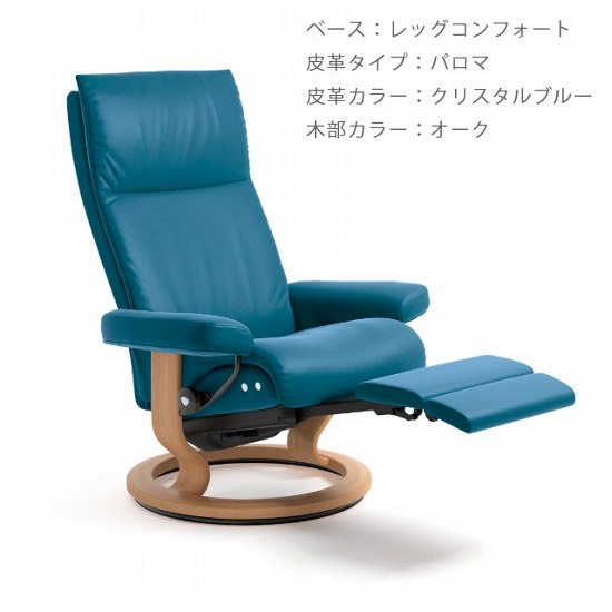 ストレスレス 正規販売代理店 家具のホンダ 【開梱設置】ストレスレス