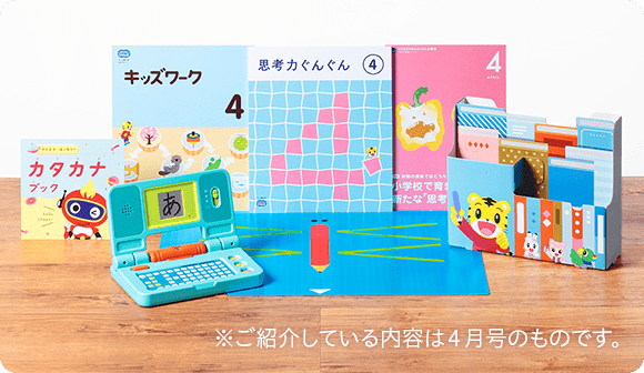 口コミ】こどもちゃれんじの思考力特化コースは難しい？総合コースとの