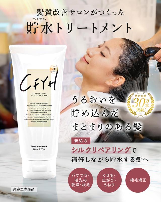 3点セット シャンプー トリートメント ヘアミルク 美容室専売品