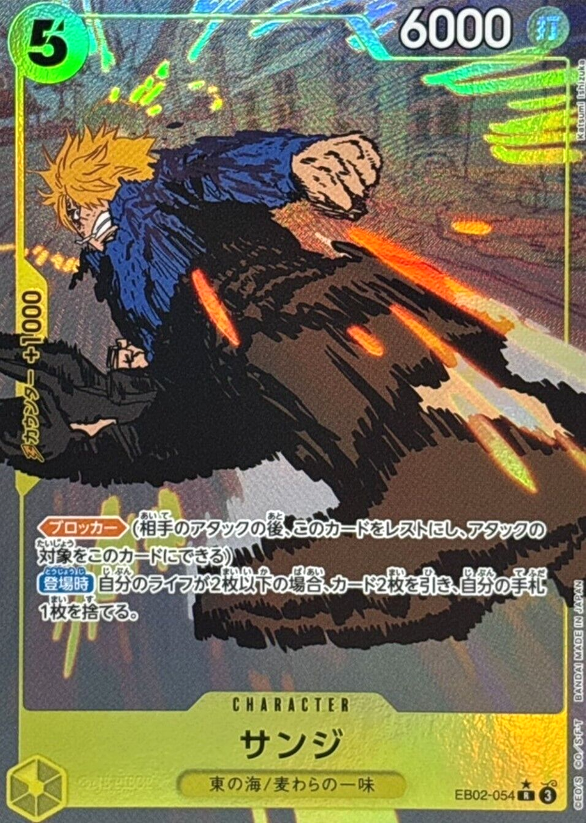 Sanji EB02-054 (Rare) Parallel Extra Booster Anime 25th ONE PIECE