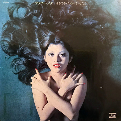 Flower Meg - ささやき・ためいき・もだえ / NM / LP, Stereo | eBay