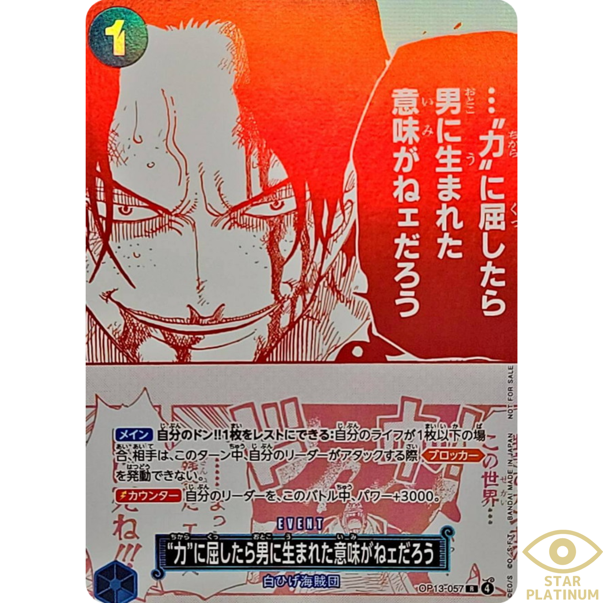 Portgas D Ace R Parallel OP13-057 Japanese ONE PIECE Card Promo | eBay