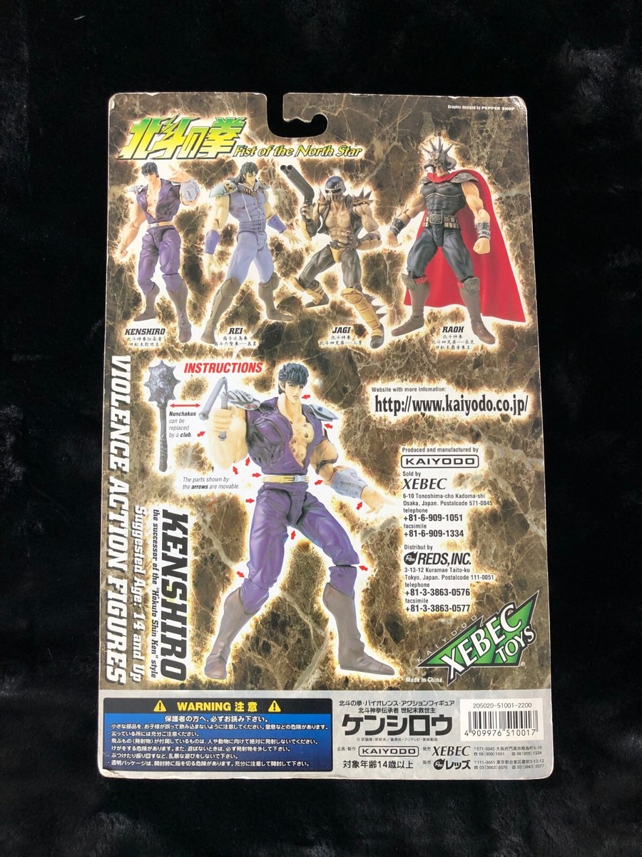 ✓ Fist Of the North Star Kaiyodo Xebec Toys 199x Kenshiro Black