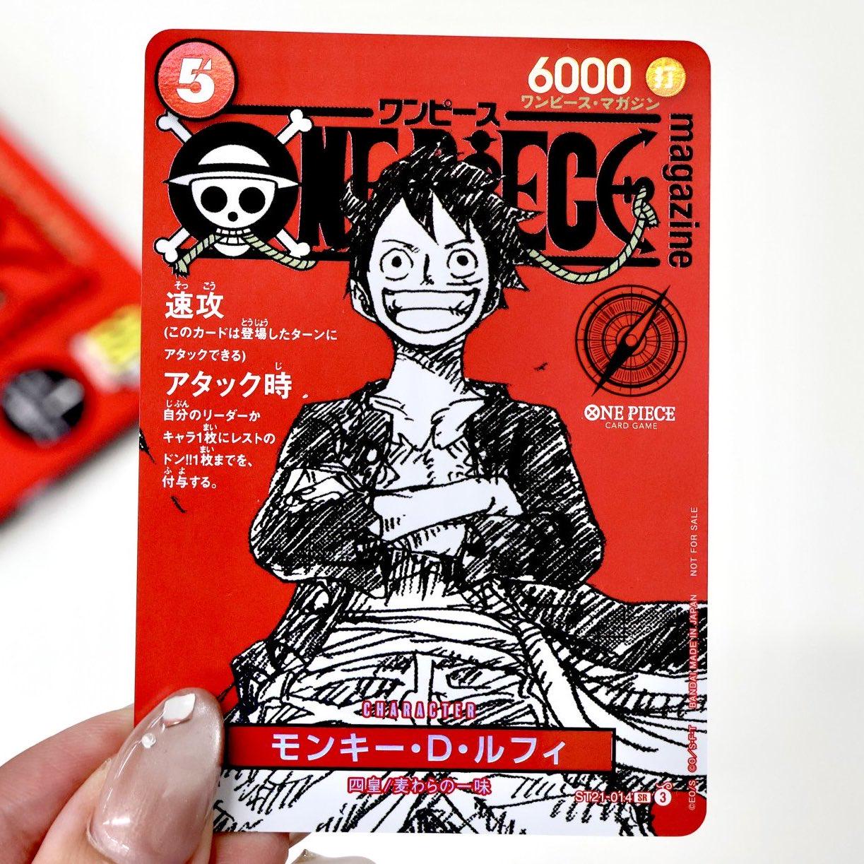 ワンピースマガジン 20号 5冊ONE PIECE magazine ワンピースマガジン