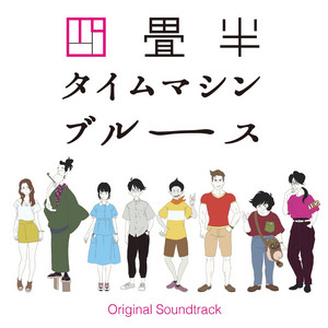 椿三十郎 オリジナル・サウンドトラック ‑「シングル」by 大島ミチル