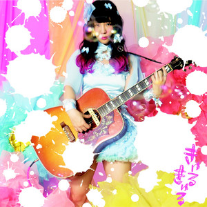 Over The Party - song and lyrics by 大森靖子&THEピンクトカレフ