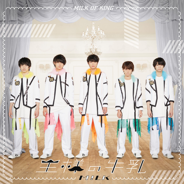 王様の牛乳 - Album by M!LK | Spotify