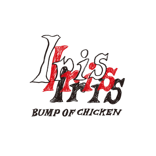 なないろ - song and lyrics by BUMP OF CHICKEN | Spotify