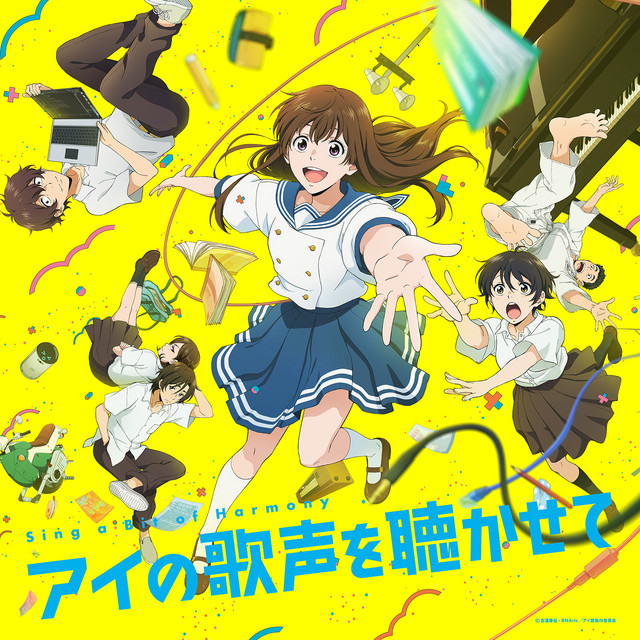 ユー・ニード・ア・フレンド ～あなたには友達が要る～ - song and