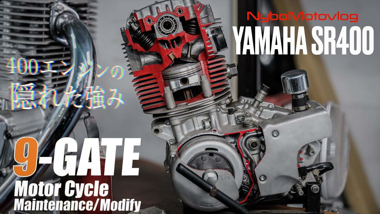 Why does the SR400 engine have so little horsepower? | The amazing