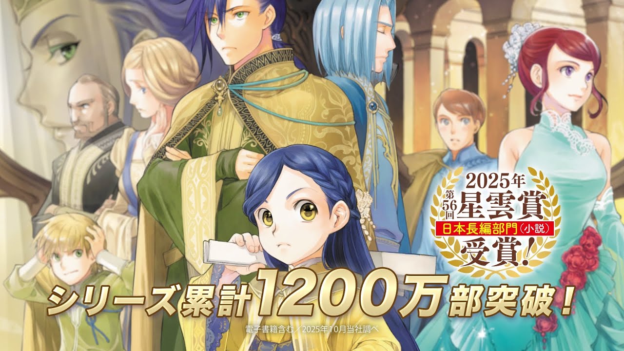 本好きの下剋上～司書になるためには手段を選んでいられません～短編集
