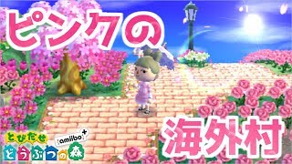 Meowchii Village