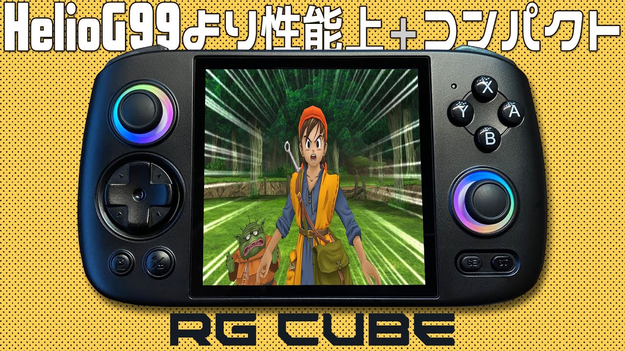 Anbernic RG Cube 実機徹底感想レビュー 正方形液晶の中華ゲーム機