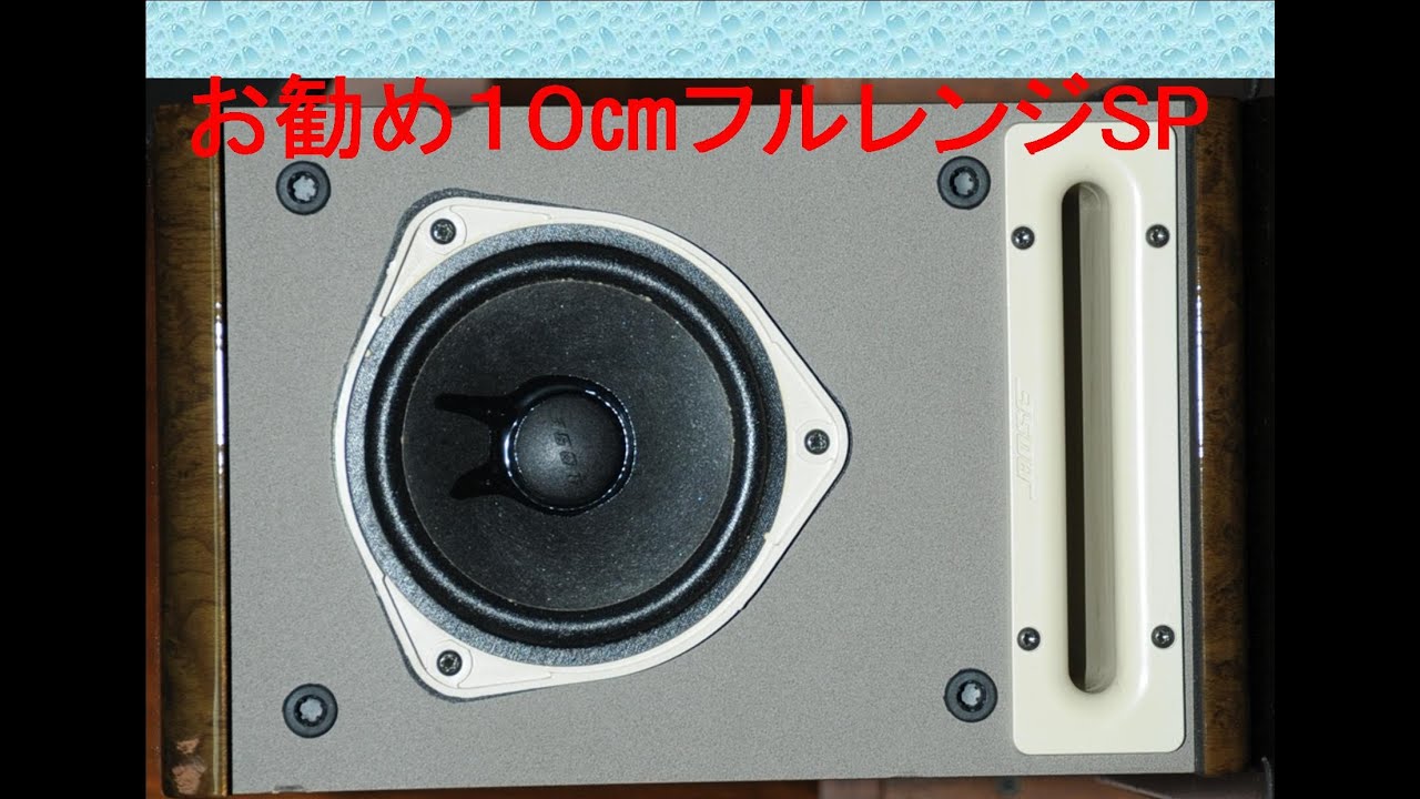 BOSE121 Made with specifications for high sound quality that are