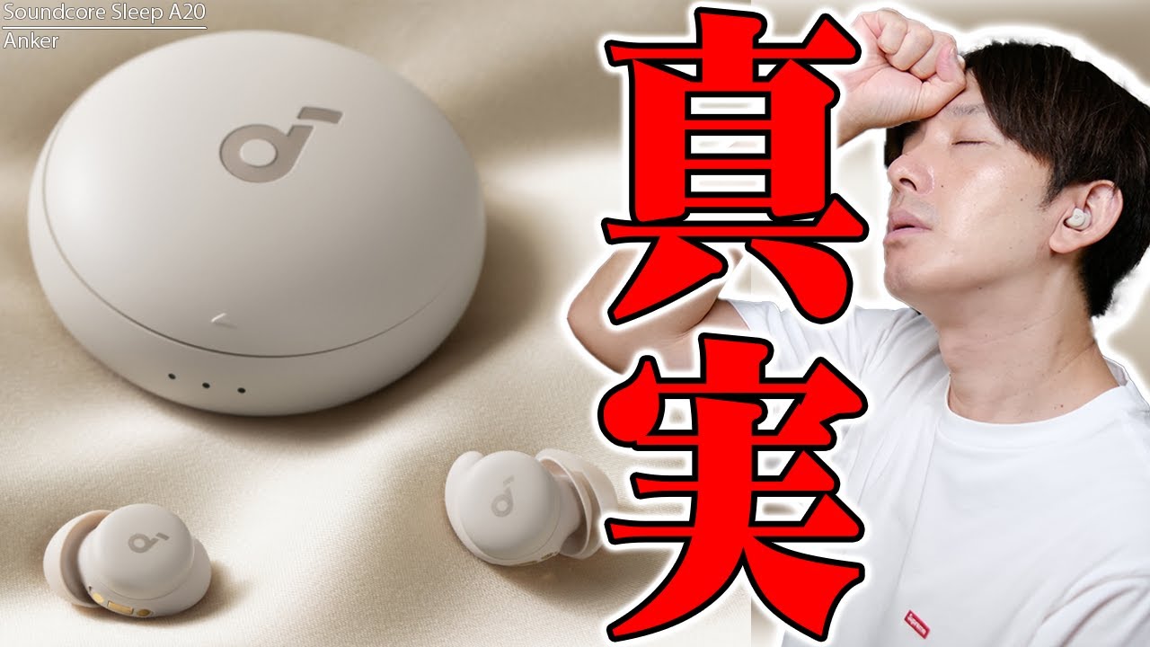 Anker's long-awaited Soundcore Sleep A20 earphones are great for