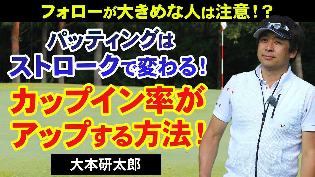 ゴルフ】飛距離も方向性もアップするゴルフ新理論！グラビティー
