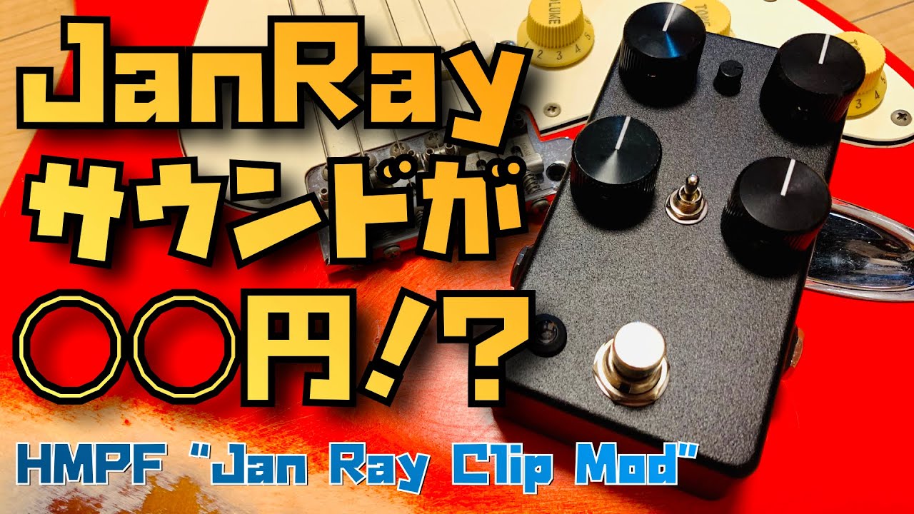 The Jan Ray EP Booster 2-in-1 I bought on Mercari turned out to be