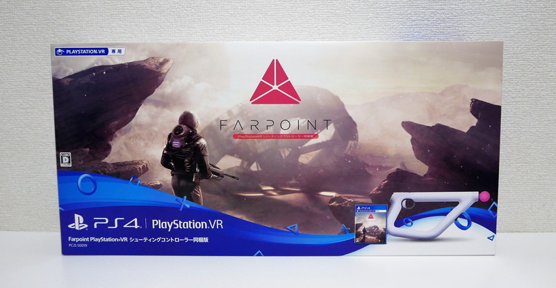PSVR シューティングコントローラー＆Farpoint レビュー - Curiositas